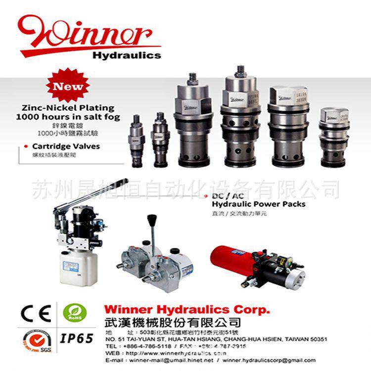 EP08W2A05N04台湾WINNER武汉精机插装阀EP08W2A05N05