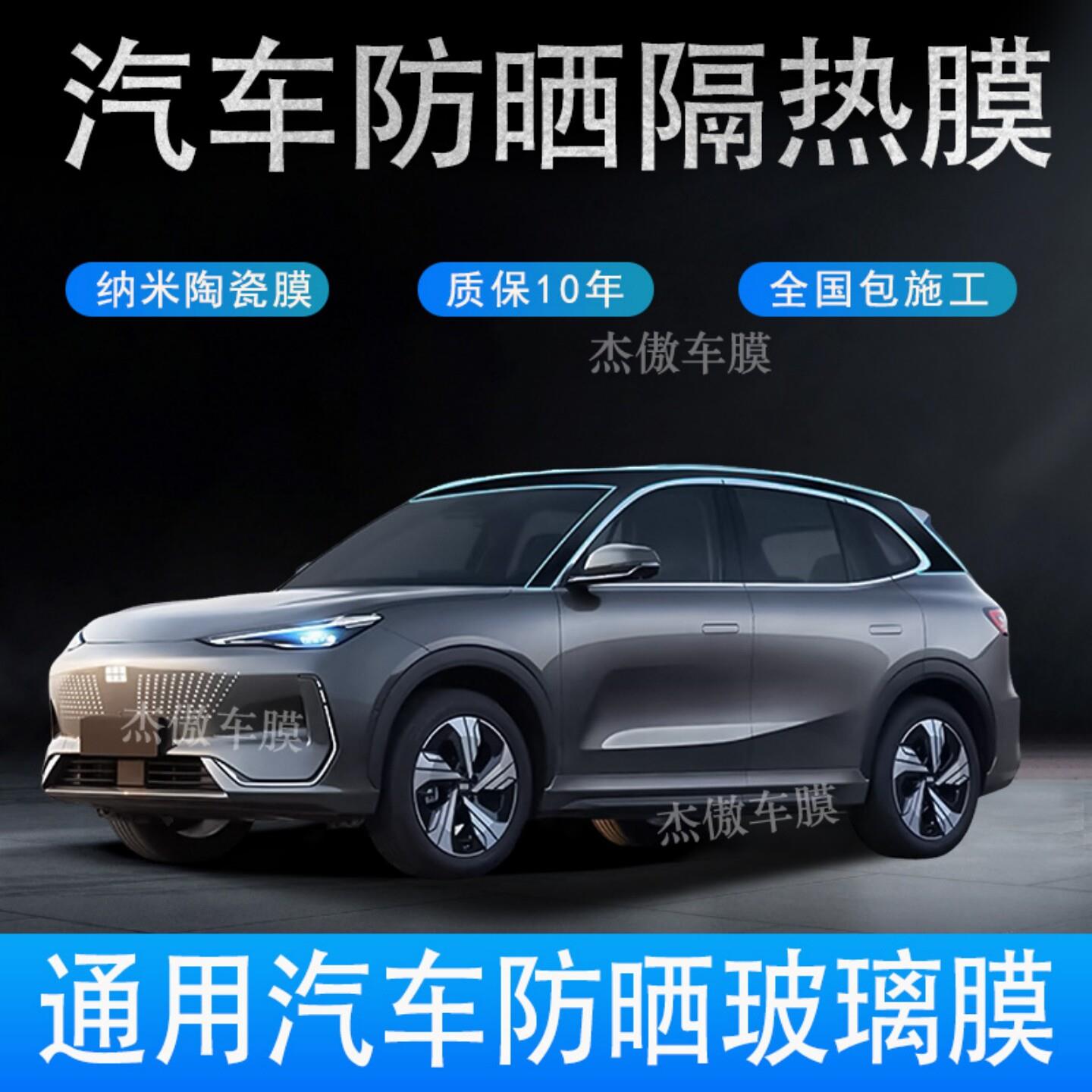 汽车防晒玻璃隔热膜免费安装施工防爆高隐私高清太阳膜前挡膜包贴