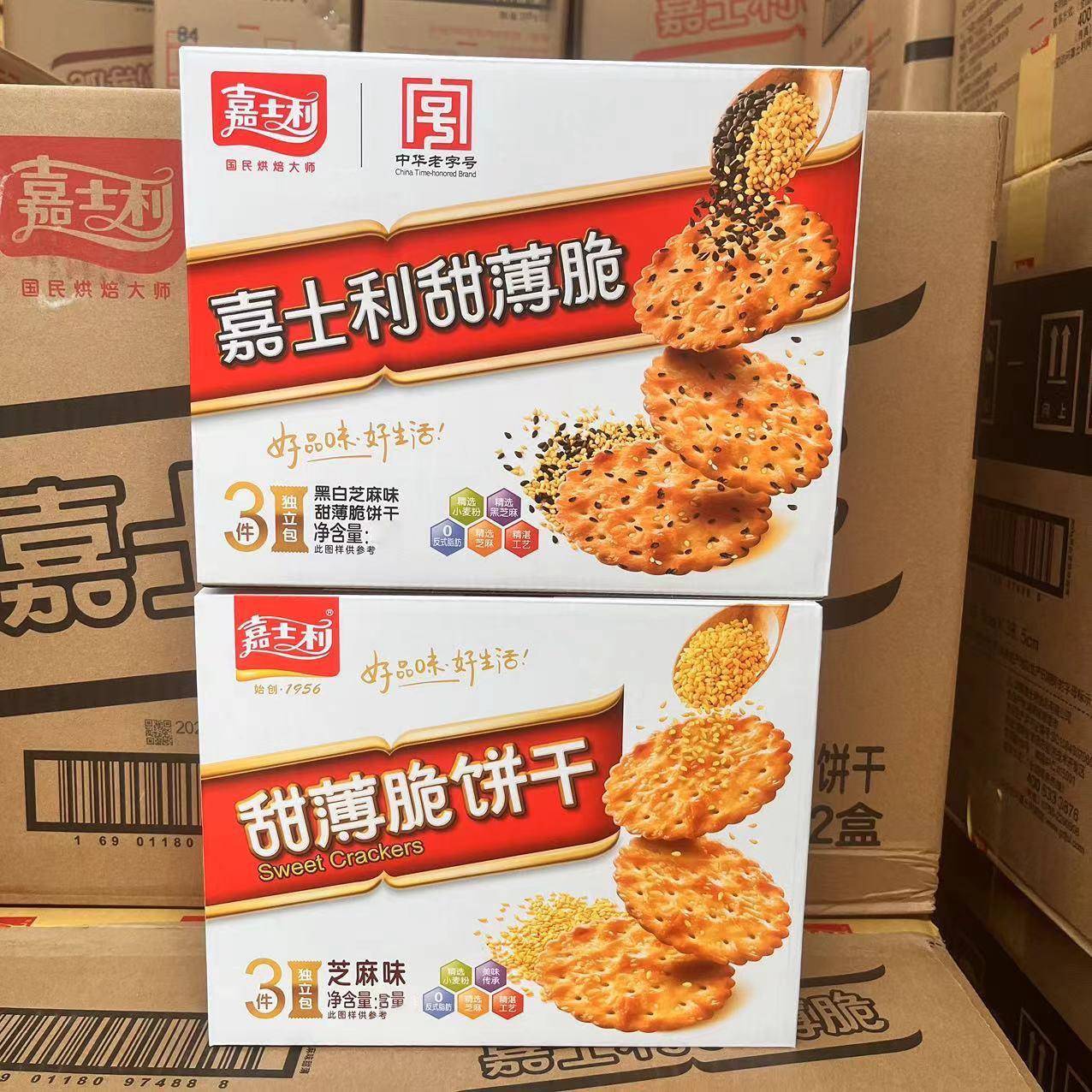 嘉士利甜薄脆饼干1000g芝麻口味早餐饼干代餐休闲办公零食小礼盒
