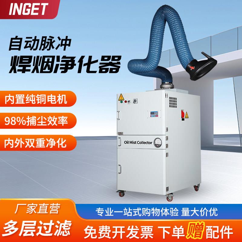 嘉百亚移动式焊烟净化器激光自动脉冲打磨工业二保焊烟雾粉尘烟尘