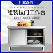 商用不锈钢拉门焊接工作台厨房操作台打荷案板单通加厚台子切菜桌