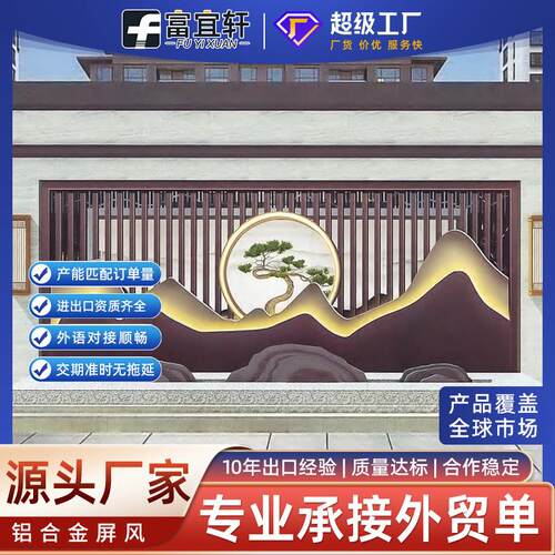 铝艺屏风庭院雕刻镂空背景墙隔断屏风铝雕别墅入户新中式铝板铜板
