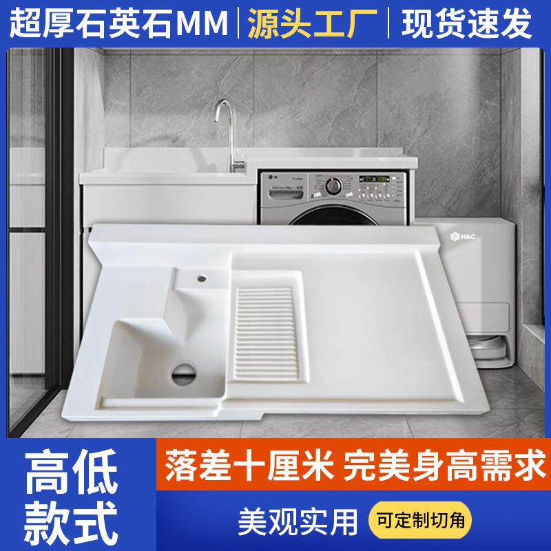 阳台洗衣机台面盆带搓板石英石家用台盆一体台面洗漱盆洗衣池