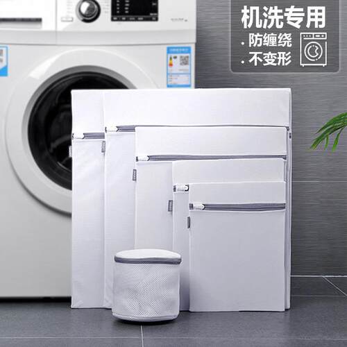 Laundry wash bag for undergarments, a protective washing bag