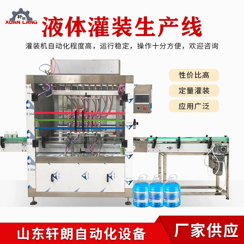 玻璃水加注填充机泡泡水汽车防冻液灌装机沐浴露洗手液灌装设备
