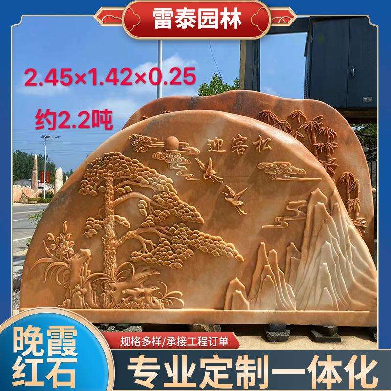 刻字石黄蜡石晚霞红石雕村标石景观石奠基石自然石观赏石造景石
