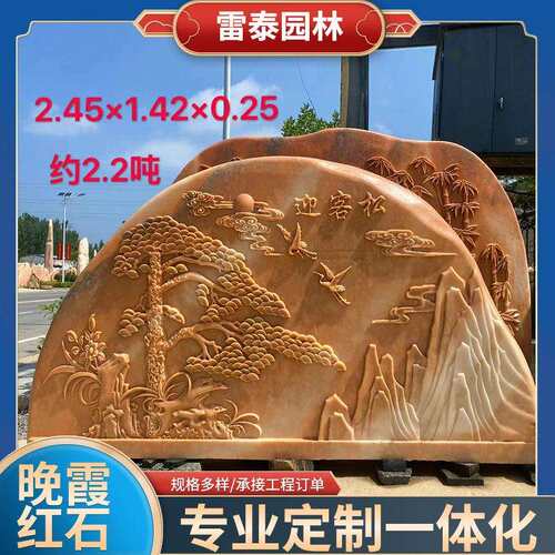 刻字石黄蜡石石雕村标石景观石奠基石自然石观赏石造景石