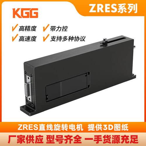 微型电动推杆ZRES重复定位微调高精度轻薄直线旋转电机厂家