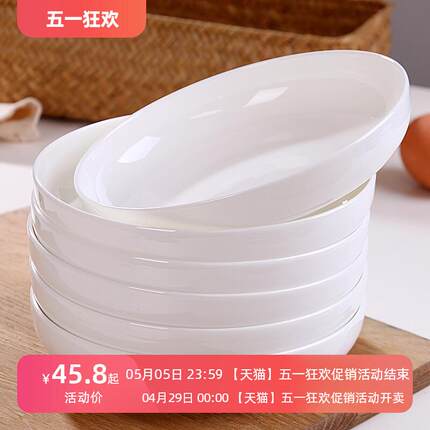 纯白骨瓷盘子深盘家用陶瓷餐具菜碟5 6 7 8 10寸深口炒菜蒸蛋窝盘