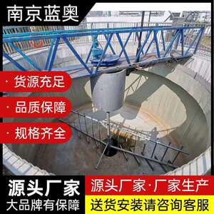 WNG—16型浓缩池悬挂式刮泥机重力式污泥脱水处理配刮板刮臂