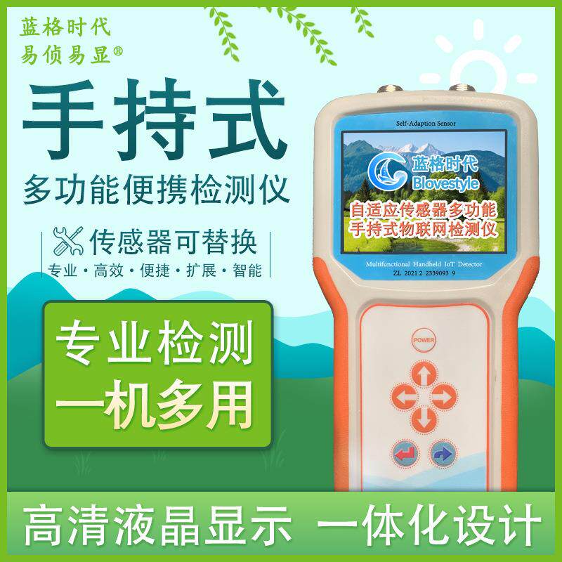手持式便携监测仪负氧离子颗粒物温湿度高精度检测设备负离子