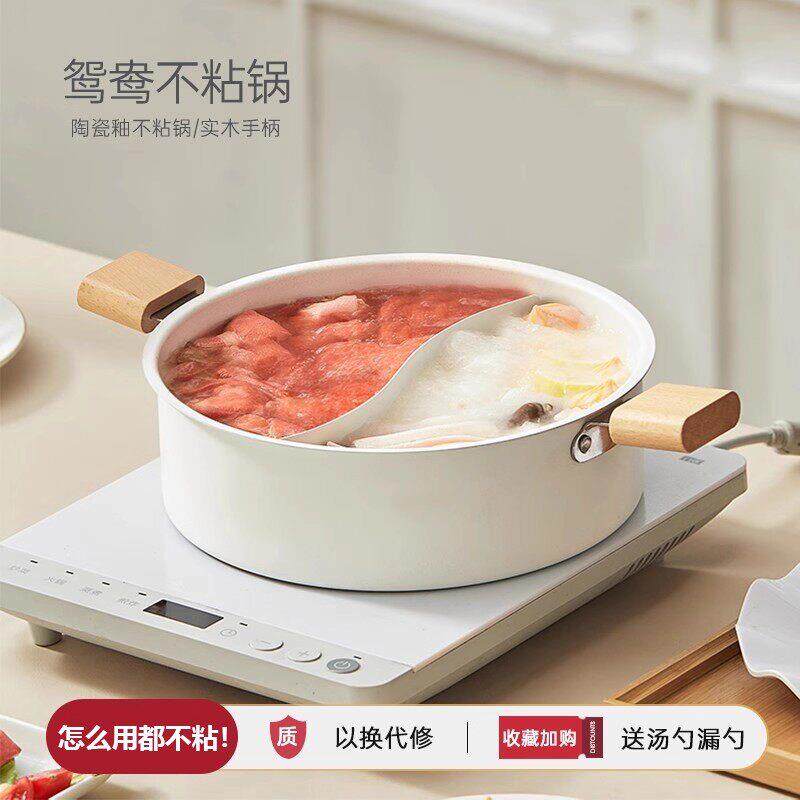 德国火锅鸳鸯锅电磁炉专用火锅锅具家用汤锅卡式炉打边炉锅火锅盆