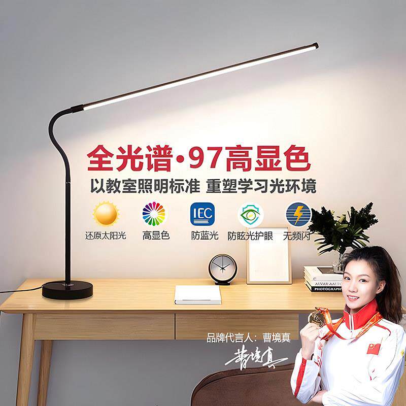 全光谱台灯学习专用护眼台灯大学生宿舍卧室床头灯2025新款工作灯