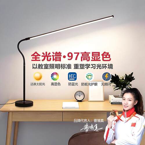 全光谱台灯学习专用护眼台灯大学生宿舍卧室床头灯2025新款工作灯