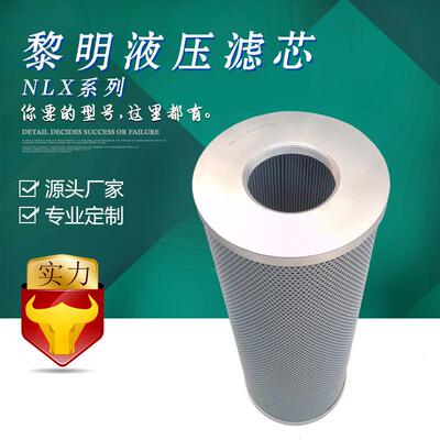 宇恒国产【厂家直销】黎明NLX-40×10/20/30回油滤芯一件起批
