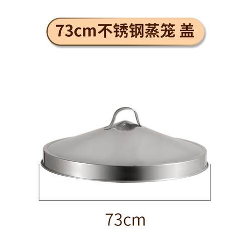 不锈钢加厚容量圆形包子篦子蒸架
