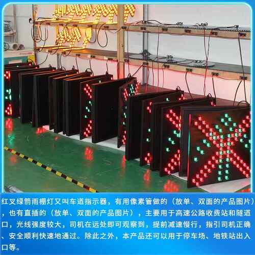 收费速站红指示灯灯隧道信WDM-CD60号雨棚600mm双面叉绿箭高led通