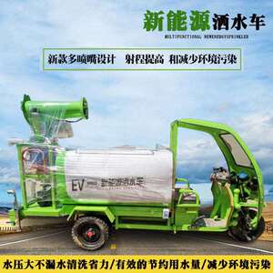 小型环保洒水车物业清洁绿化景区园林喷洒车马路养护新能源洒水车