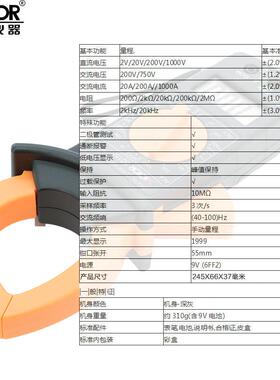 胜利DM6015F大电流1000A钳形表数字钳形万用表非接触双层保护绝缘