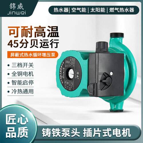铸铁家用循环泵超低音地暖循环锅炉暖气管道回水泵压循环泵小水
