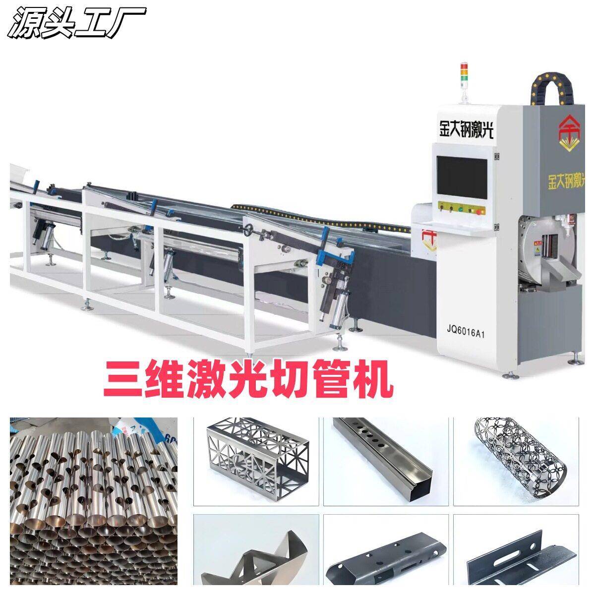 门窗护栏激光切管机1500瓦激光切割机120精密双卡盘激光冲孔机