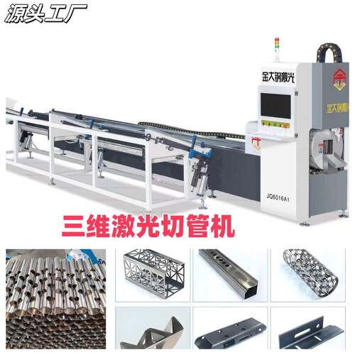 门窗护栏激光切管机1500瓦激光切割机120精密双卡盘激光冲孔机