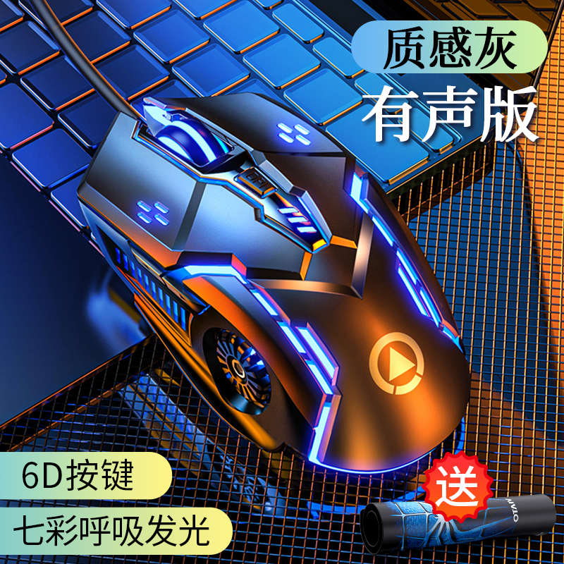 Mechanical E-Sports Mouse For Computer PC Wired Mouse Gamer