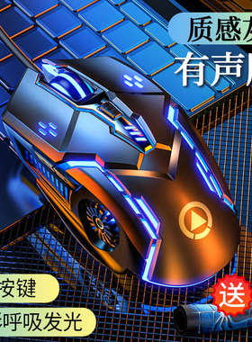 Mechanical E-Sports Mouse For Computer PC Wired Mouse Gamer