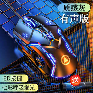 Mechanical E-Sports Mouse For Computer PC Wired Mouse Gamer
