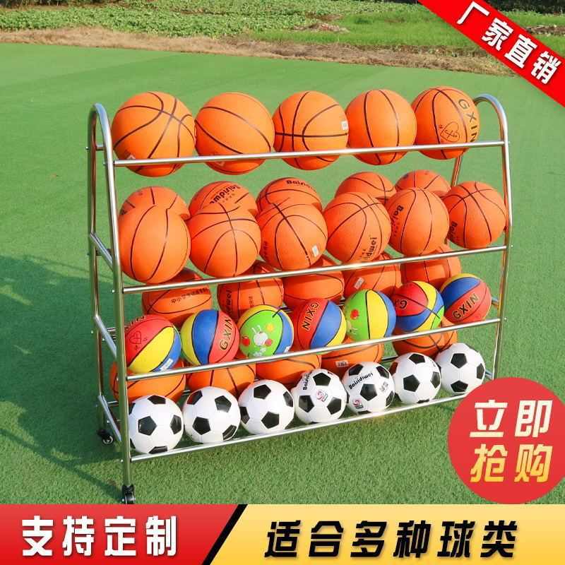 篮球收纳筐不锈钢置球架足球排球收纳架幼儿园收纳架皮球推车厂家