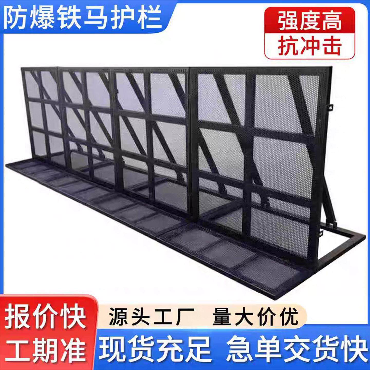 防爆铁马护栏演唱会音乐节围栏大型演出活动安全围挡可移动防爆墙