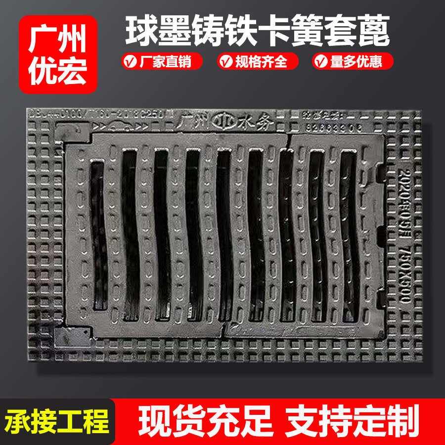 广东厂家批发球墨铸铁卡簧套蓖D400方形井盖轻型公园市政工程井盖