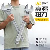 现货超大号活动扳手大开口板子活口活络750mm36寸900扳手大号