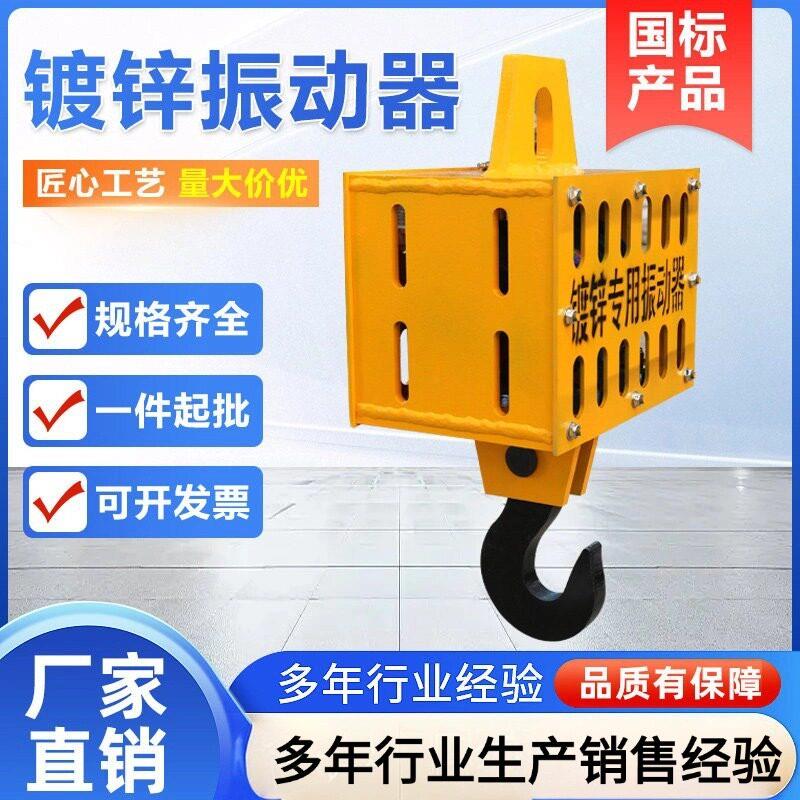 热浸镀锌振动器2.2kw/380v振动电机镀锌厂用吊钩激振力可调节振动