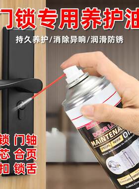 窗户滑道专用养护油抽屉窗帘导轨润滑推拉移门滑轮铝合金门窗油