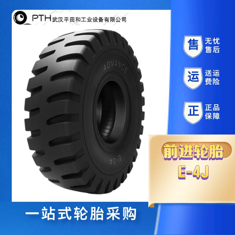 厂家前进E-4J12.00-24/16.00-25/18.00-33港口堆高机工业轮胎
