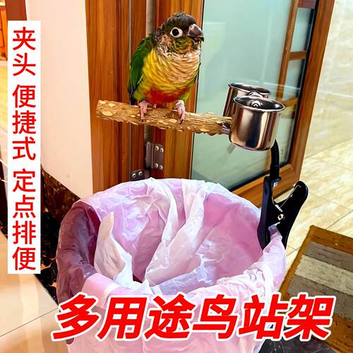 官方旗舰店正品鹦鹉垃圾桶站杆花椒木站架定点排便拉屎夹子创意拉