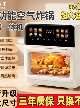 扬子空气炸锅加大家用可视化蒸烤炸多功能触控屏幕智能一体电炸锅