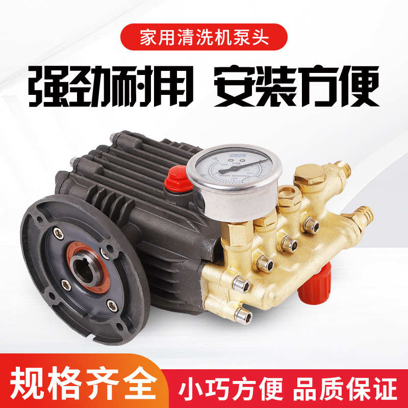 洗车机泵头 水泵清洗机耐压全铜机头冲车 强劲总成车配件刷高压