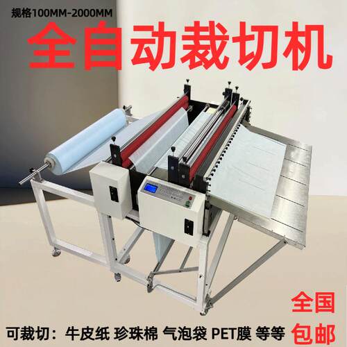 云母纸裁切机PET膜切割机电子眼定位切断机无纺布裁切机