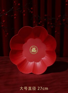 托盘结婚茶盘敬茶果盘红色订婚用的喜字盘子喜事专用婚庆用品大全