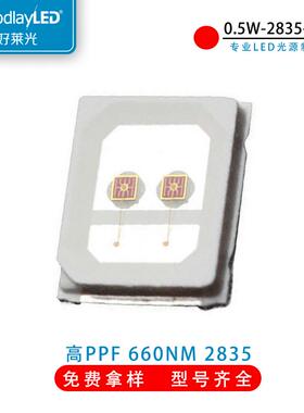 0.5W植物生长LED灯珠高亮红光660nm高PPF2835贴片灯珠
