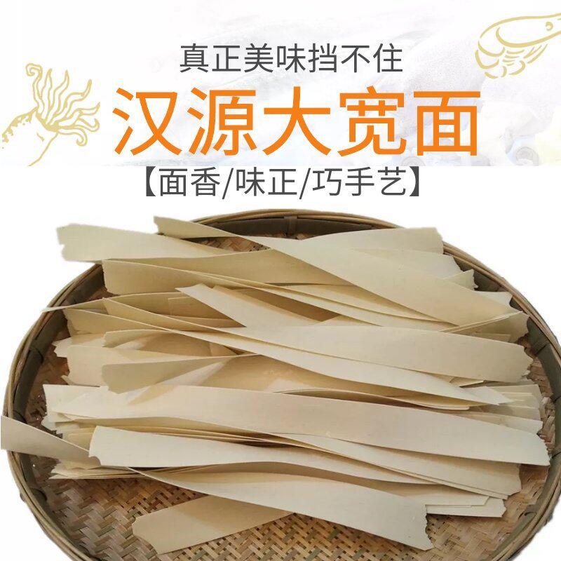 清襄源汉源大宽面5斤促销面条四川火锅挂面方便面待煮裤带面速食