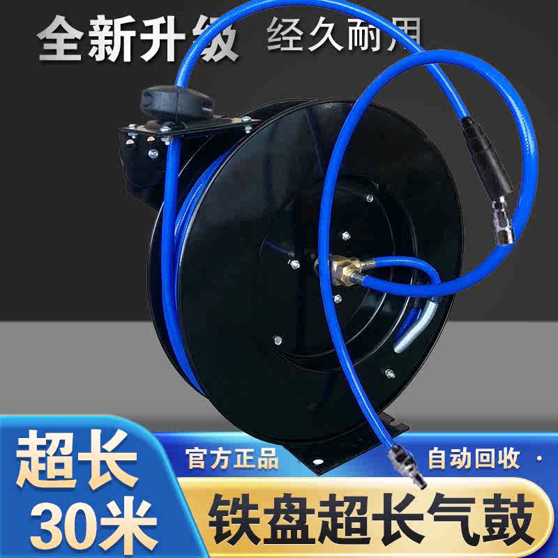 铁盘自动伸缩卷管器回收夹纱管气动工具超长30米气管气鼓汽车美容