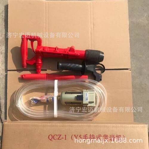 供应Y5手持式凿岩机 QCZ-1气动冲击钻Y6气动式凿岩机G7风镐现货