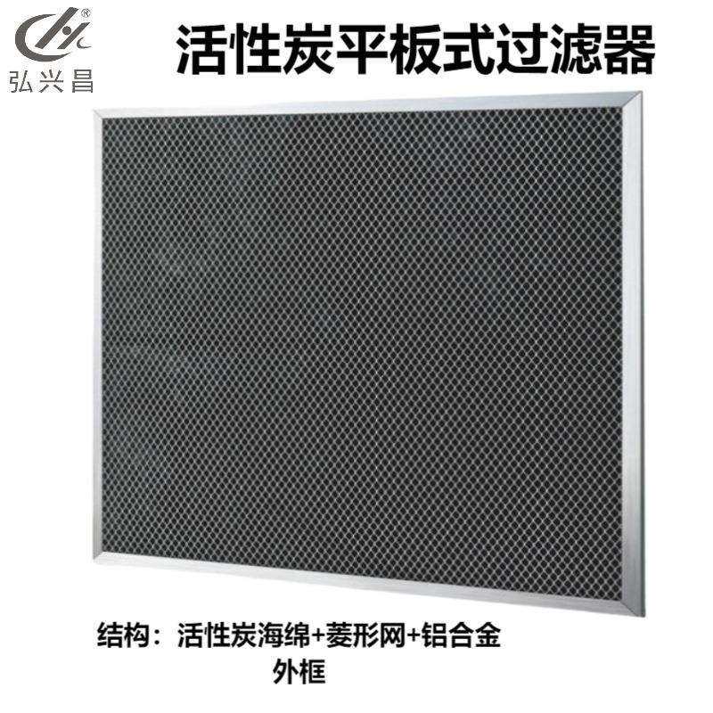 板式折叠活性炭过滤器 喷漆房新风系统工业废气处理除臭初效滤网