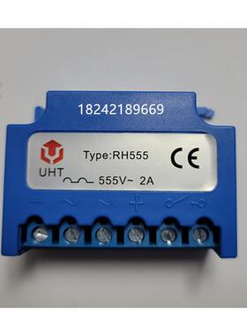 UHT RH555 555V 2A 0.75A 电机刹车整流器 整流装置 整流模块