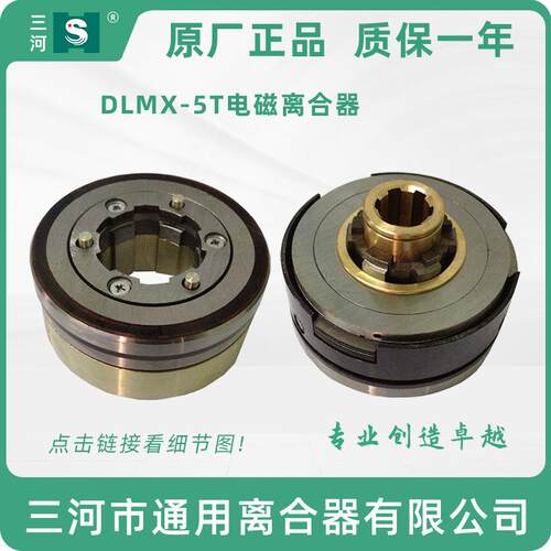 南通第五机床 XQ6135铣床电磁离合器 DLMX-5T锥度 离合器机床配件