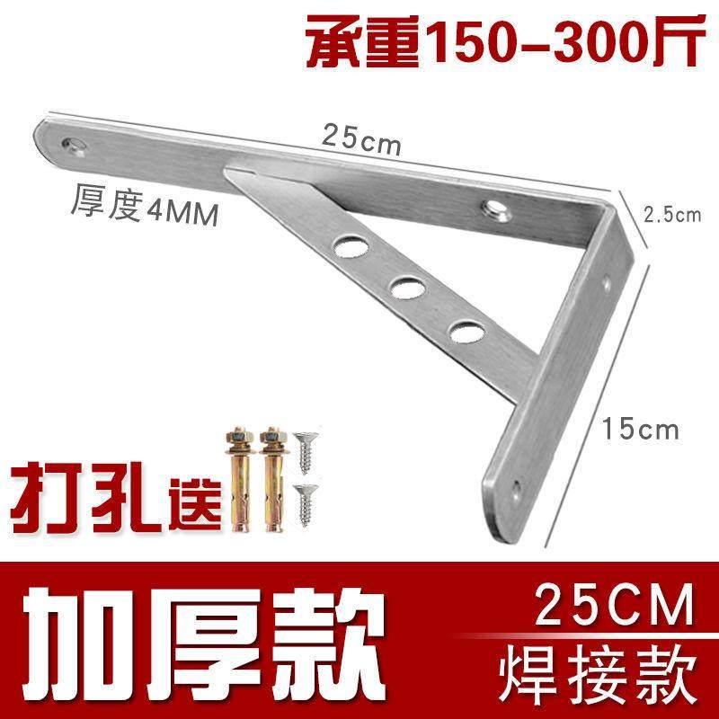 加厚不锈钢三角支架置物架挂壁托架隔板支撑架墙壁层板固定置物架