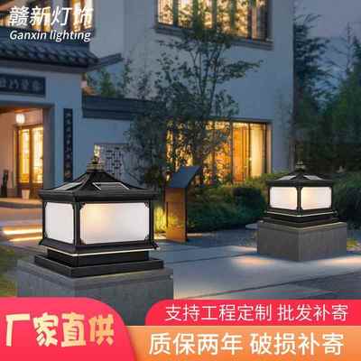 太阳能柱头灯新款水云间款户外接电新中式围墙庭院别墅大门口花园